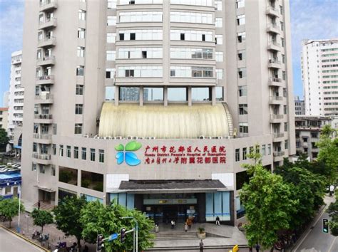 dr anita cela|Huadu District People's Hospital of Guangzhou.